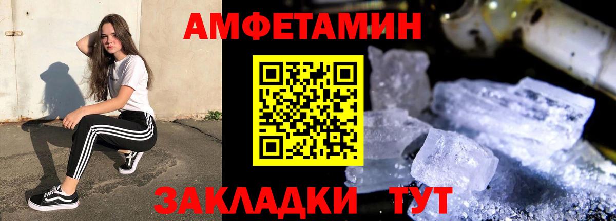 Амфетамин VHQ  Вход с VPN  АМФЕТАМИН  Екатеринбург 