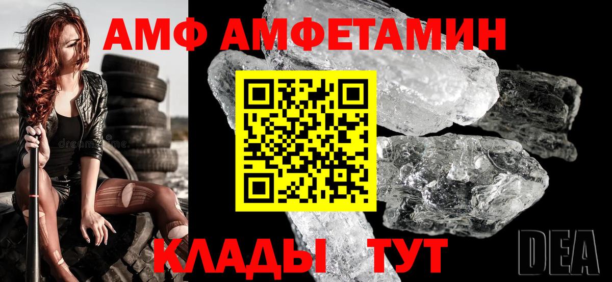 Amphetamine 98% Екатеринбург