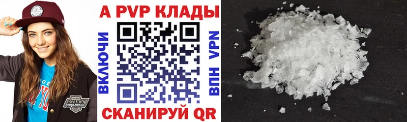 A PVP VHQ  MEGA ссылки  Екатеринбург 