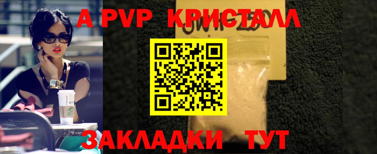 Альфа ПВП крисы CK  Alpha PVP мука  где найти наркотики  А ПВП СК  Вход с VPN  Екатеринбург 