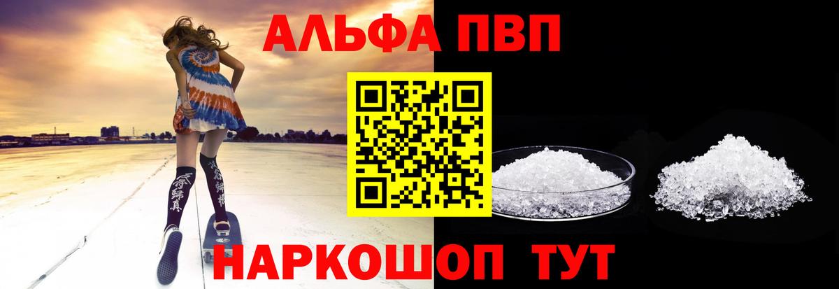 APVP СК КРИС  Екатеринбург  APVP кристаллы 