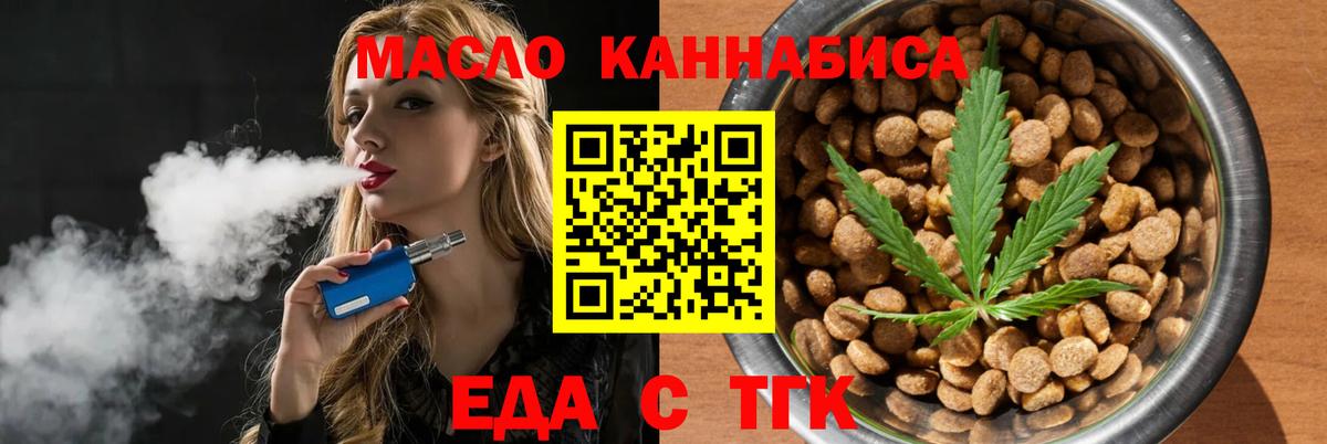 Печенье с ТГК марихуана  Вход с VPN  Екатеринбург 