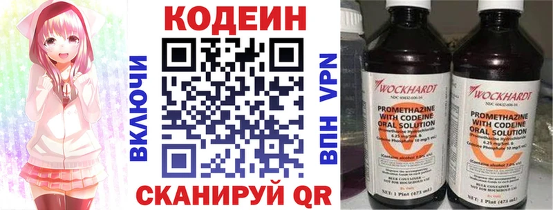 Кодеин Purple Drank  купить   Екатеринбург 