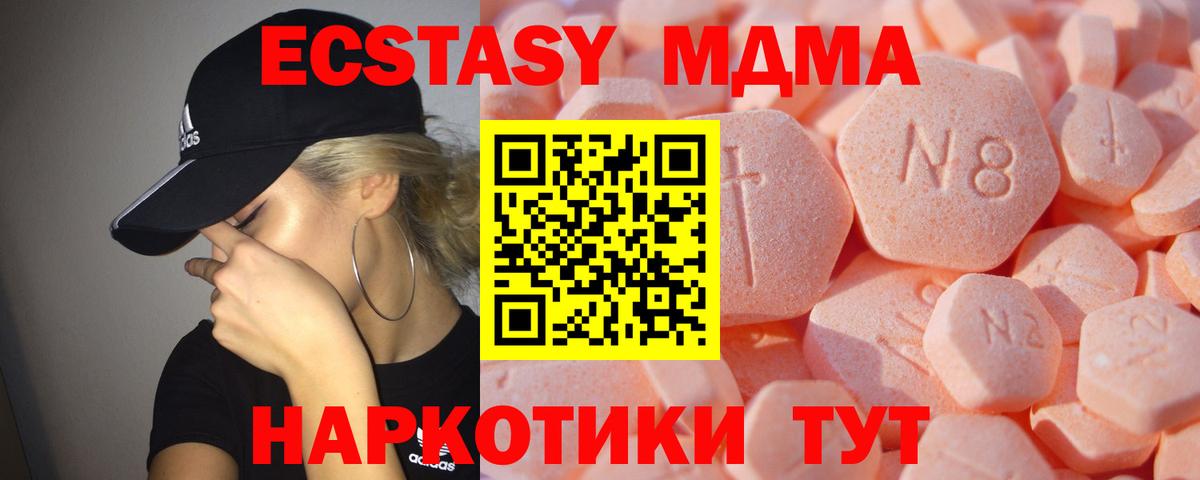 mega зеркало  Экстази mix  купить наркотики цена  Ecstasy круглые  Вход с VPN  Экстази  Екатеринбург 