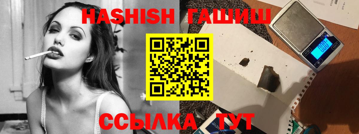 ГАШИШ гарик  Вход с VPN  купить наркотики цена  ГАШ VHQ  Екатеринбург 
