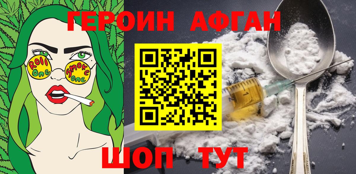 Героин VHQ Екатеринбург