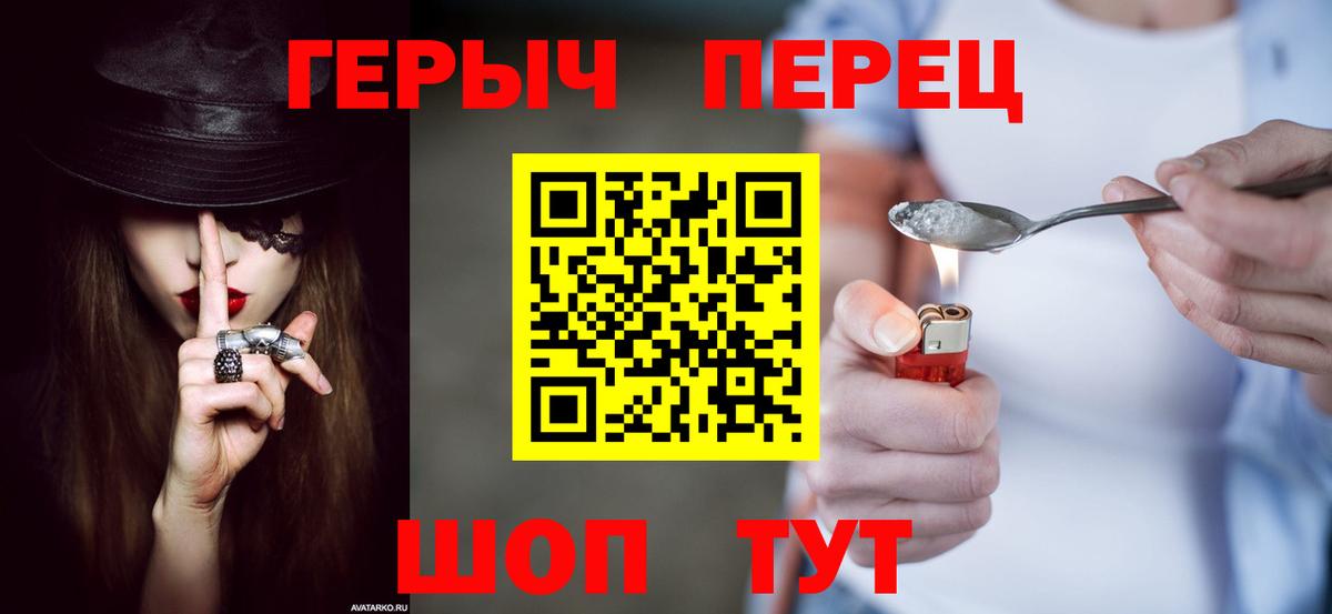 Екатеринбург  ГЕРОИН белый  Вход с VPN 