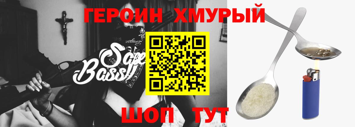 Героин  Екатеринбург  ГЕРОИН гречка 