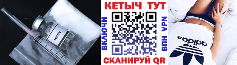 Кетамин VHQ Екатеринбург