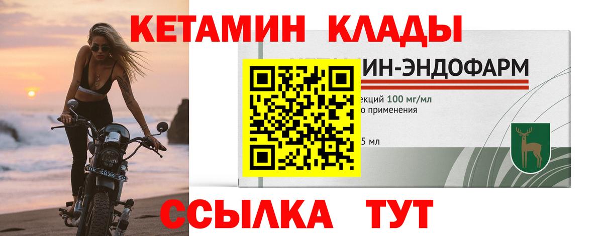 Екатеринбург  КЕТАМИН ketamine  Кетамин VHQ  Вход с VPN 