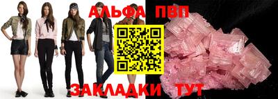альфа пвп Гагарин