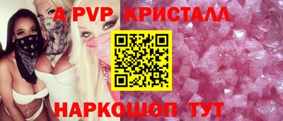 альфа пвп Гагарин