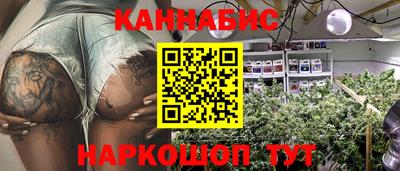 каннабис Бийск