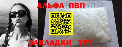 альфа пвп Гагарин