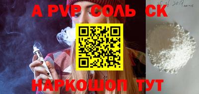 альфа пвп Гагарин