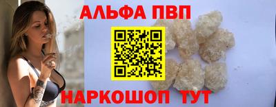 альфа пвп Гагарин