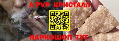 альфа пвп Гагарин
