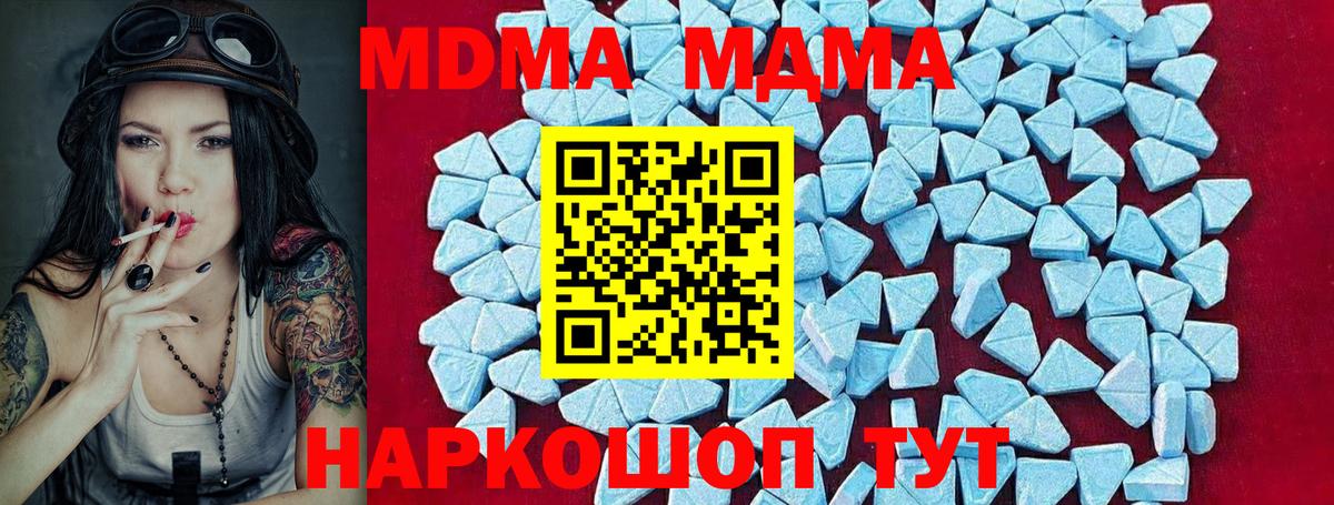 MDMA Molly  МДМА crystal  Екатеринбург  Вход с VPN 