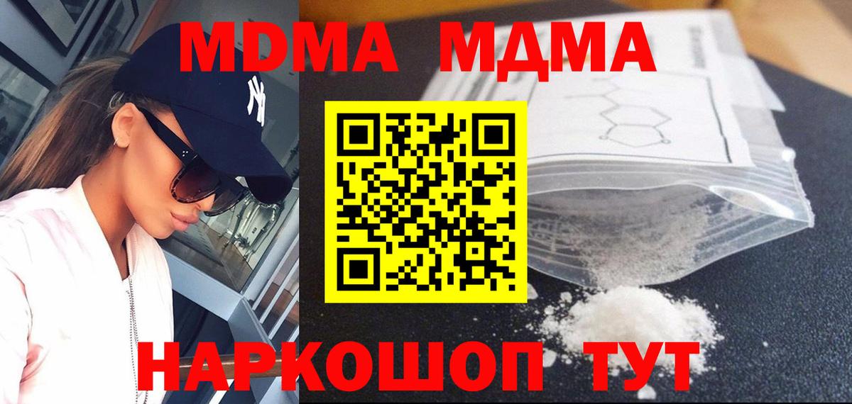 MDMA молли Екатеринбург