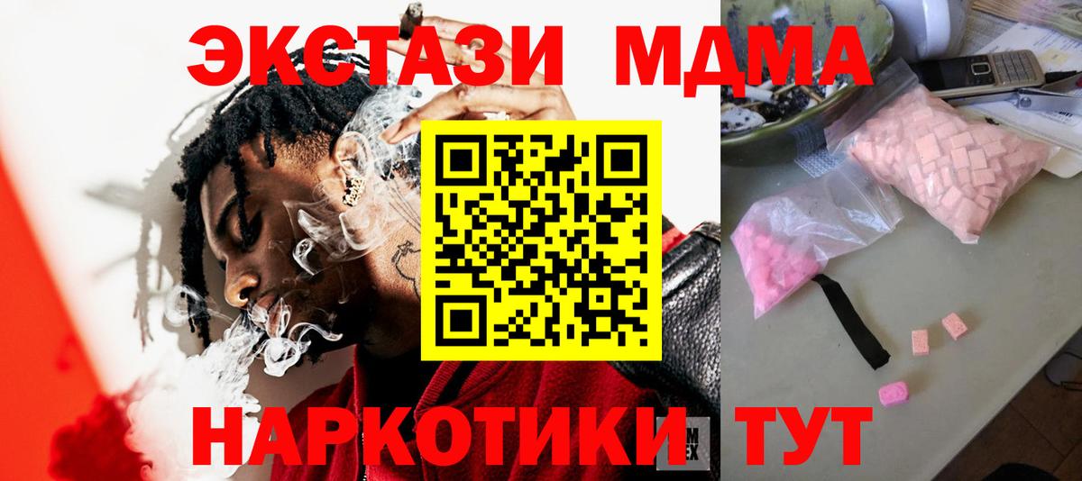 МДМА кристаллы  MDMA VHQ  Екатеринбург 