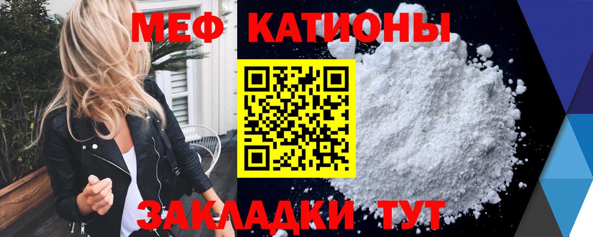 Меф мяу мяу  Екатеринбург