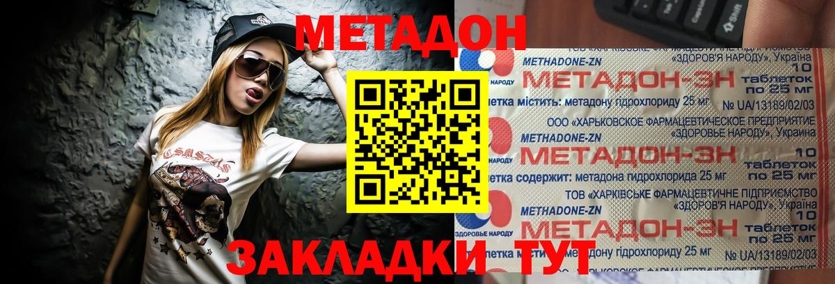 МЕТАДОН белоснежный Екатеринбург