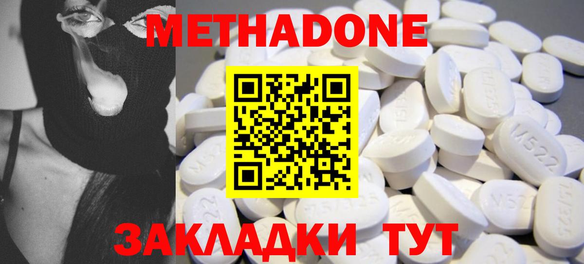 МЕТАДОН кристалл  Метадон белоснежный  Вход с VPN  Екатеринбург 