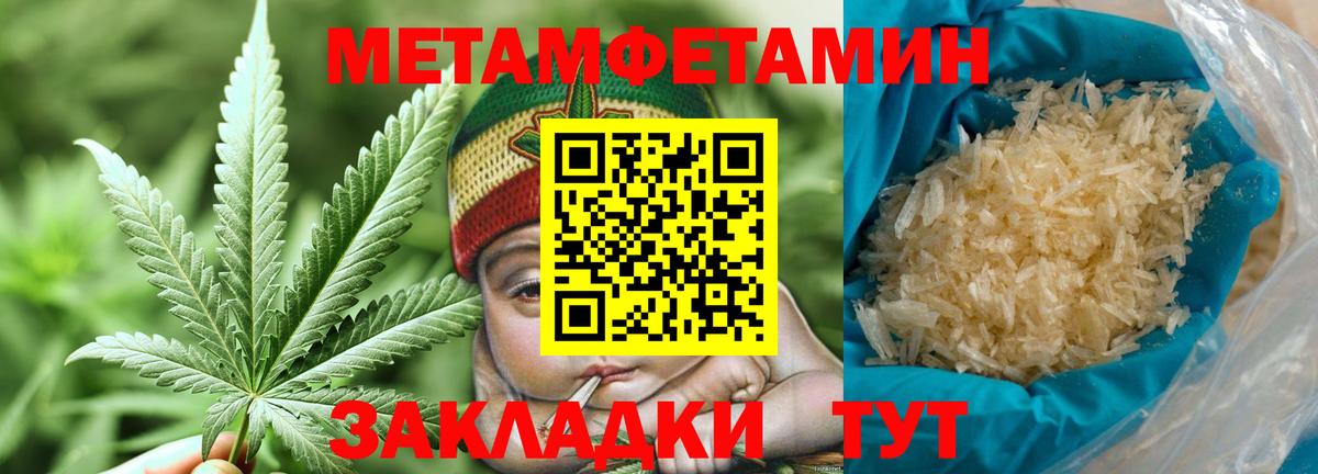 Метамфетамин Methamphetamine  Екатеринбург 