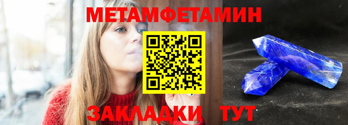 Метамфетамин  Вход с VPN  Екатеринбург  Первитин Декстрометамфетамин 99.9% 