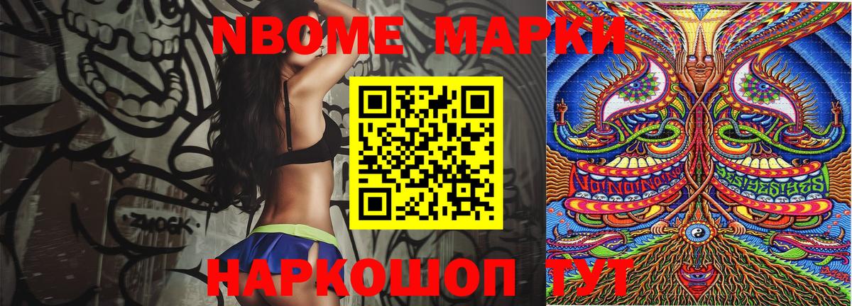 Екатеринбург  Марки NBOMe 1,8мг  Вход с VPN 