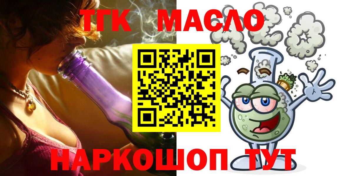 Дистиллят ТГК концентрат  Дистиллят ТГК Wax  Екатеринбург  Вход с VPN 
